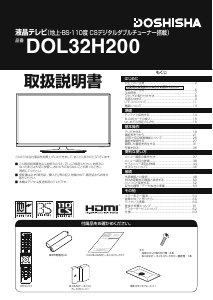 説明書 ドウシシャ DOL40H100 液晶テレビ