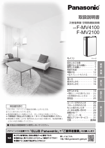 説明書 パナソニック F-VXR55 空気洗浄器