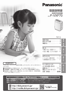 説明書 パナソニック F-VC70XR 空気洗浄器 - ページ 28