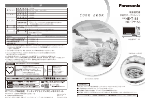 説明書 パナソニック NE-MS15E7 オーブン