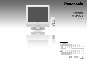 説明書 パナソニック TH-32LX600 Viera 液晶テレビ