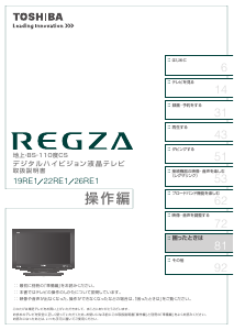 説明書 東芝 55XS5 Regza 液晶テレビ