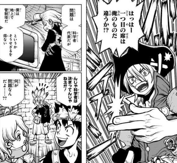 ネタバレ】Dr.STONE 25巻のネタバレ、感想 | 漫画、アニメ、ゲームの
