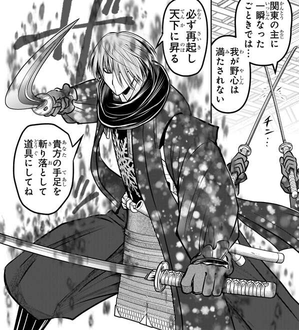 ネタバレ】逃げ上手の若君 第22巻 高 師冬1351 のネタバレ、感想