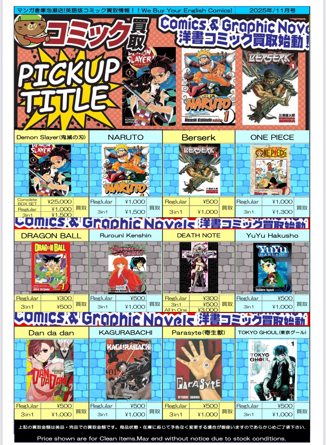 本 アーカイブ | マンガ倉庫 泡瀬店