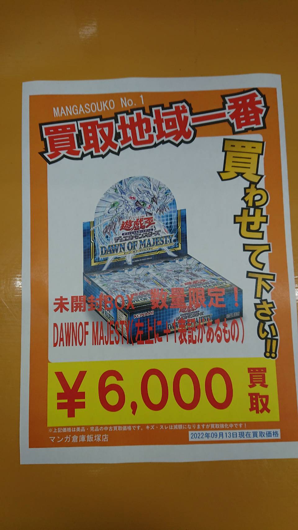 DM-35 未開封ボックス DM-35 未開封ボックス DM-35 未開封ボックス Yahoo!