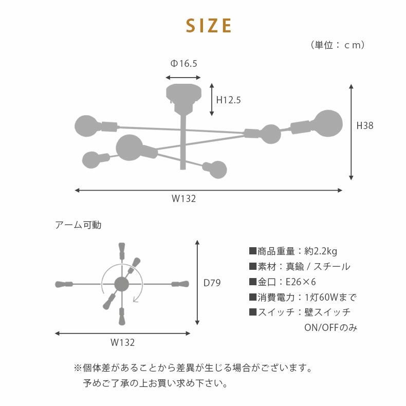6灯シーリングライト アストルLT-2679