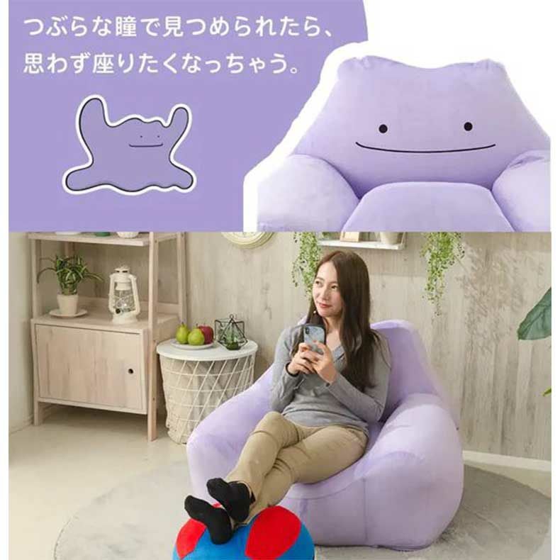 送料無料】【通販限定】ポケモン ビーズソファ メタモン