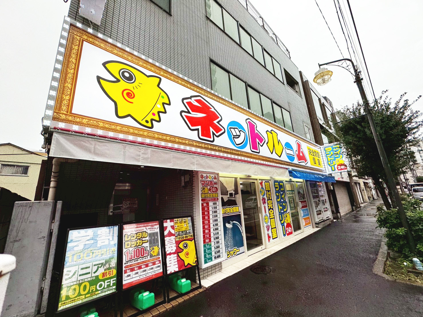 鍵付き完全個室｜ネットルーム原町店｜ネットカフェ|コインランドリー