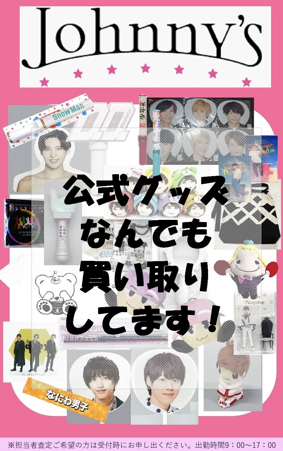 Manグッズまとめ売り Manグッズ、 DVDなど Man グッズ 大量 Rockman ZX