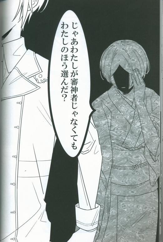 まんだらけ | ありある 福岡店 混在 刀剣乱舞の店 - メメント（暮森