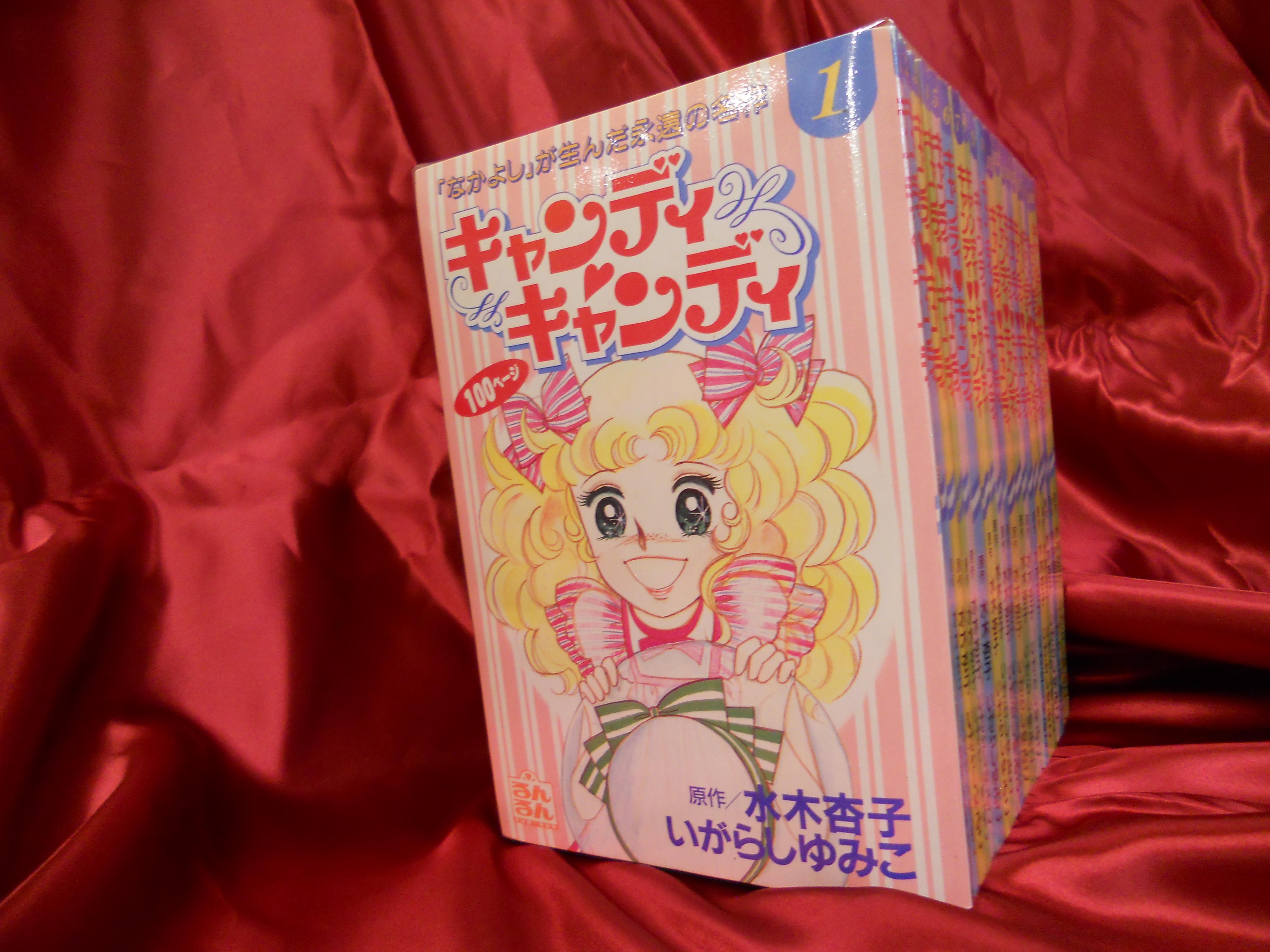 キャンディキャンディ いがらしゆみこ るんるん 別冊付録 講談社