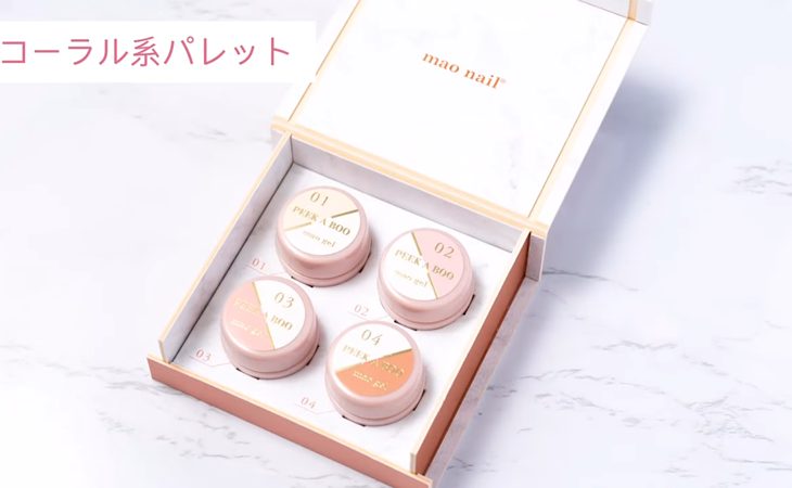 ビッグニュース‼︎】maogel常時販売開始！ ｜mao nail｜Beauty Nail Brand