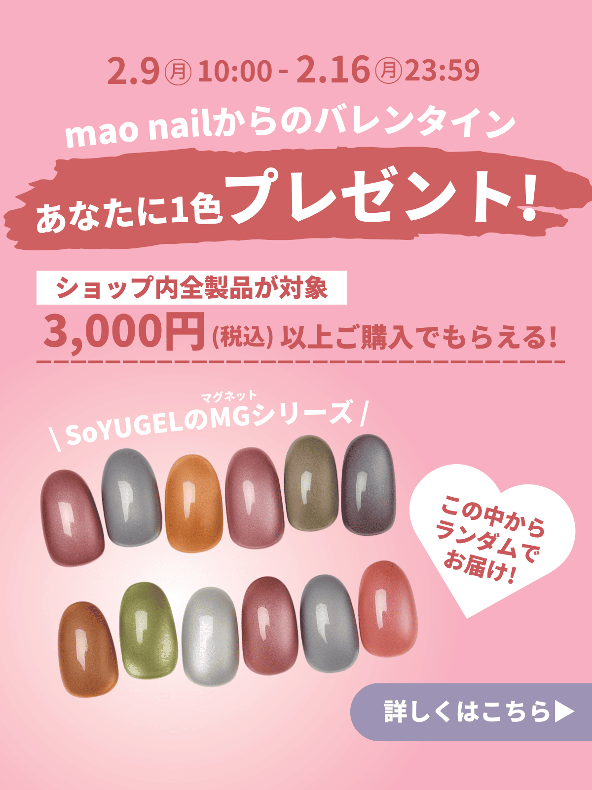 貴重 maogel マオジェル32個 廃盤品 まとめ売り 貴重 maogel
