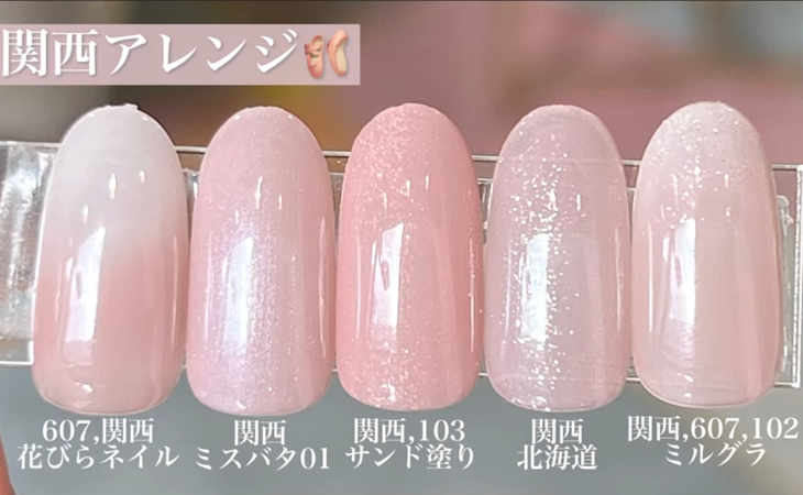マオジェルと旅 〜KANSAI〜 ｜mao nail｜Beauty Nail Brand
