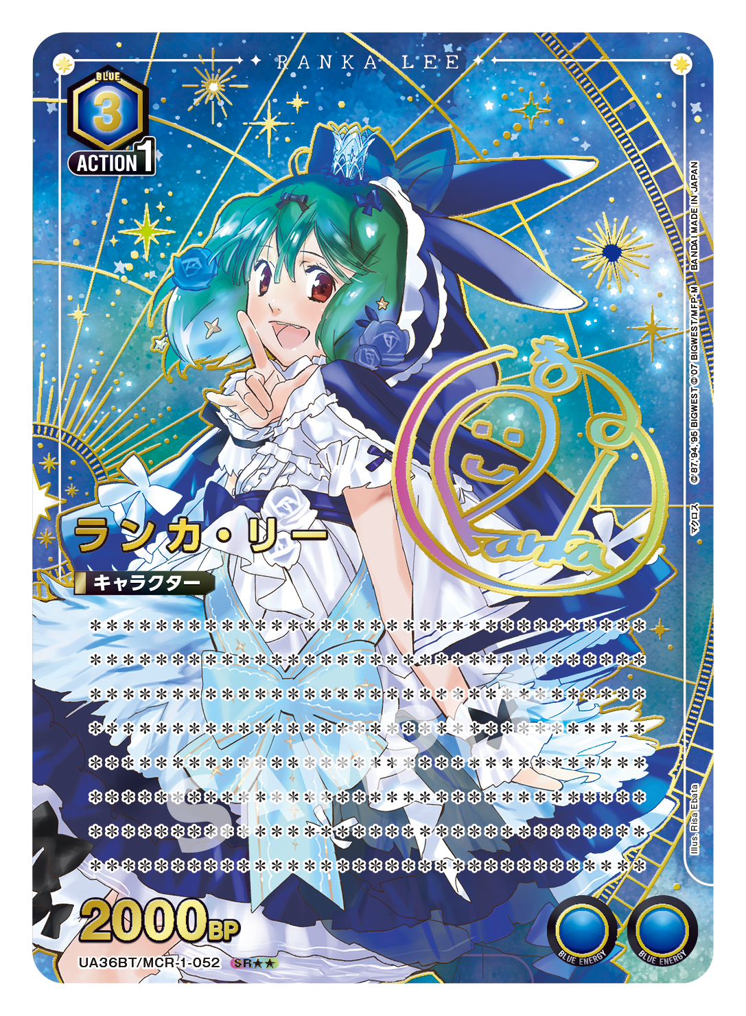 マクロスシリーズ】トレーディングカードゲーム「ユニオンアリーナ」に