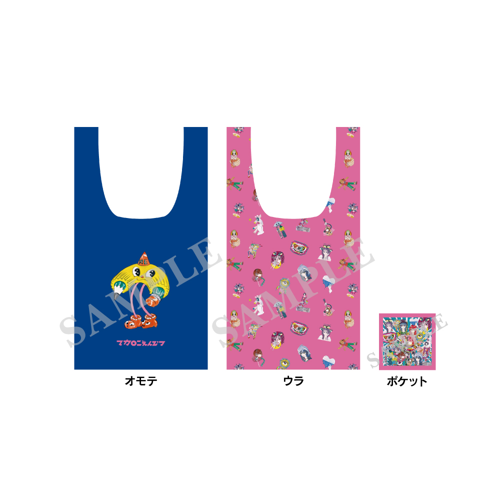 マカロニえんぴつ「physical mind」特設サイト