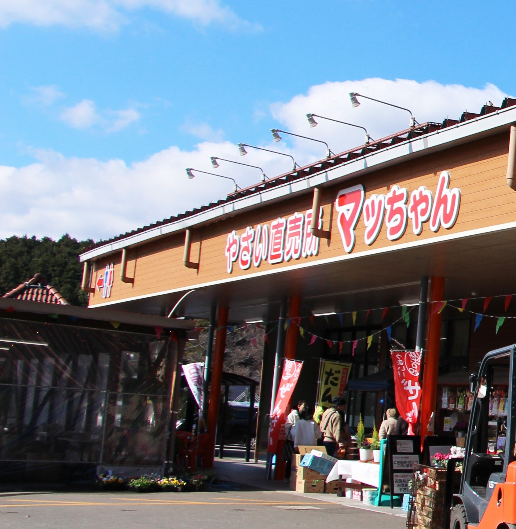 やさい直売所 マッちゃん | ザル寄せ豆腐や新鮮野菜が待っている！佐賀