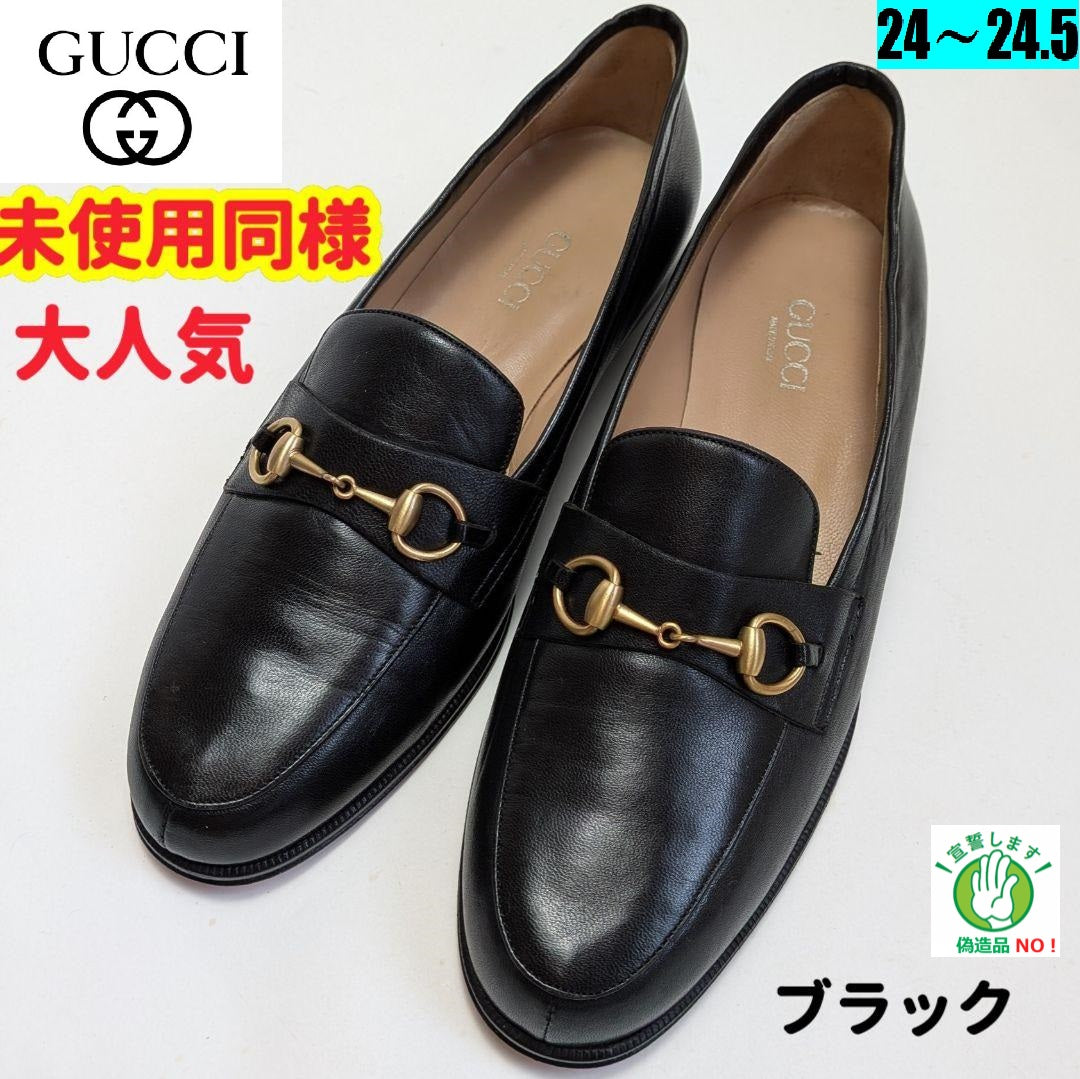 グッチ – マダムひろの 高級ピカ靴✨店