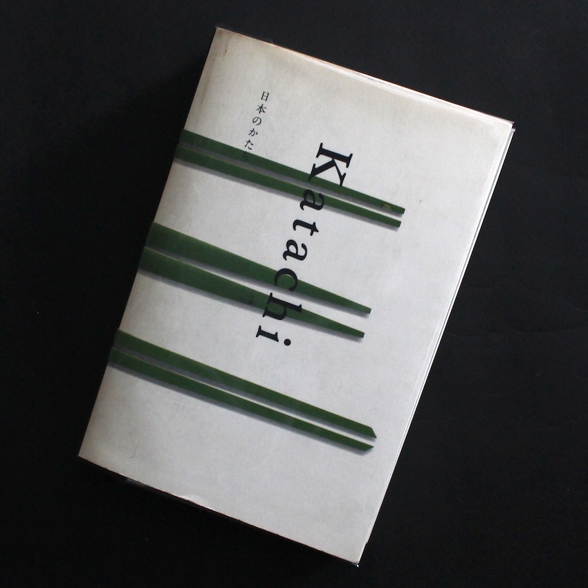 トーキョーカーニバル / Tokyo Carnival - 斎門 富士男 / Fujio Saimon