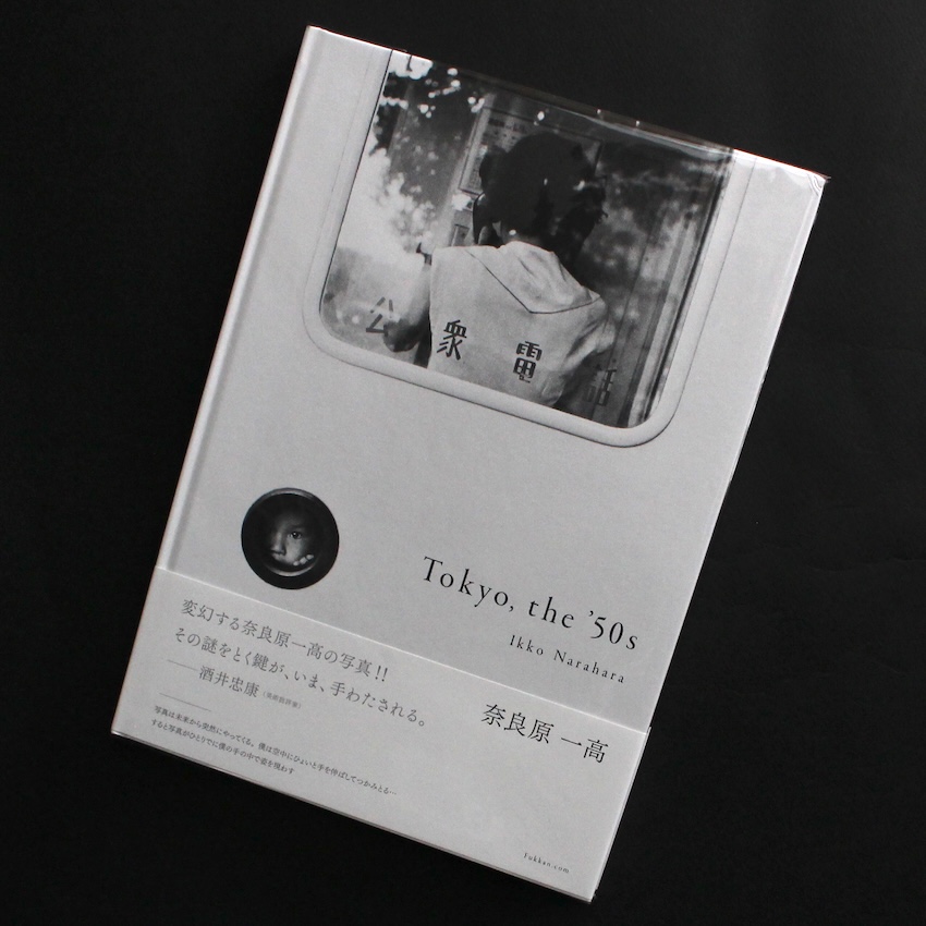 Winterlicht - 中藤 毅彦 / Takehiko Nakafuji