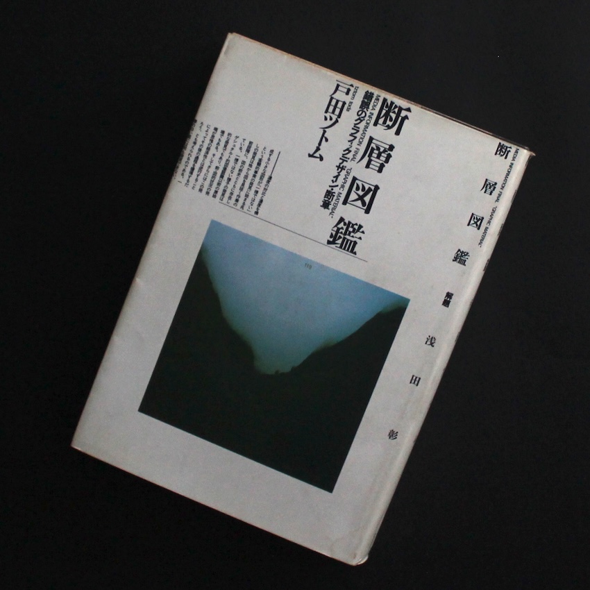 Tokyo Street Vol.1 〜 Vol.6 - 鈴木 達朗 / Tatsuo Suzuki