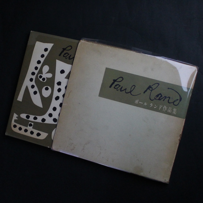 His Work from 1946 to 1958 - Paul Rand