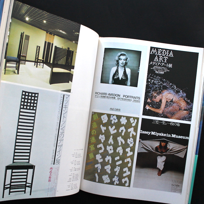 西武のクリエイティブワーク / Creative Works of Seibu Group（With OBI）