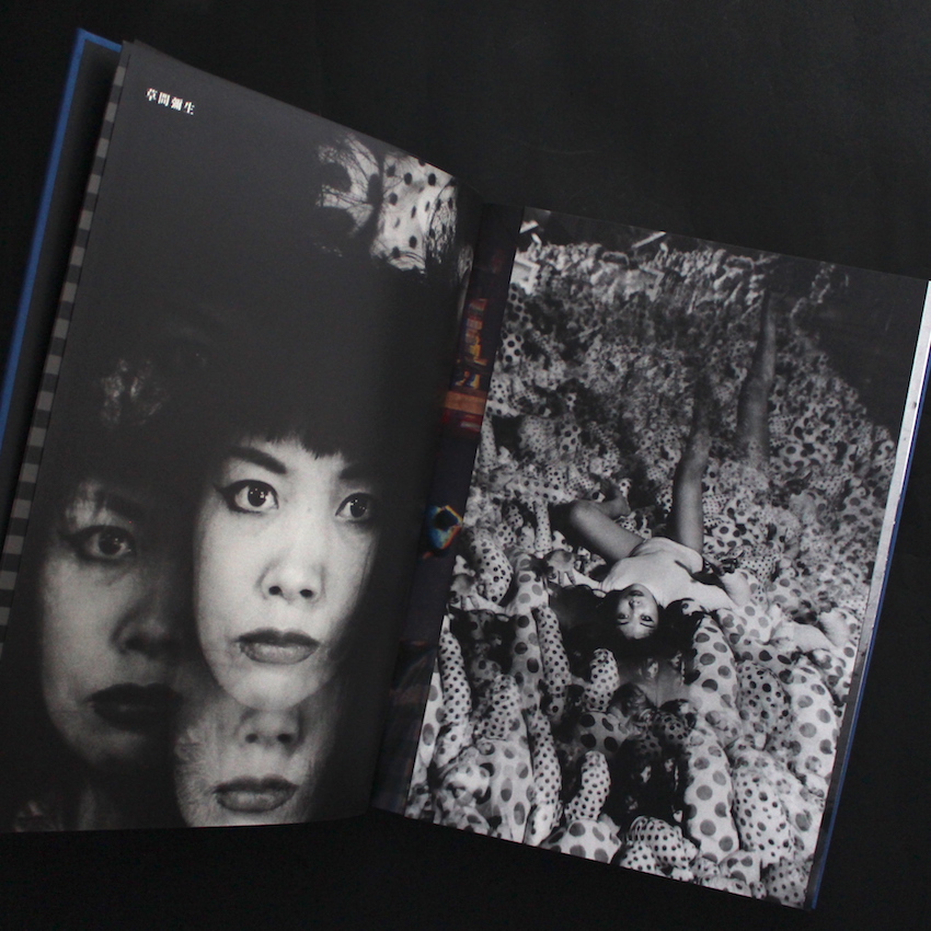 創世記 若き日の芸術家たち 細江英公人間写真集 - 細江 英公 / Eikoh Hosoe