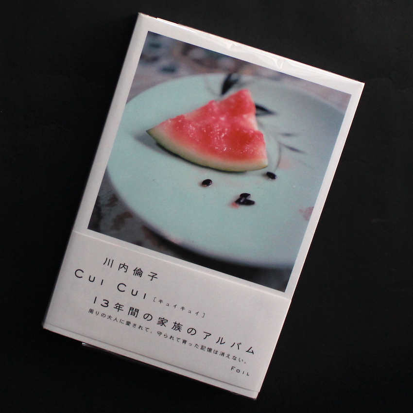 Cui Cui（First printing, Signed） - 川内 倫子 / Rinko Kawauchi
