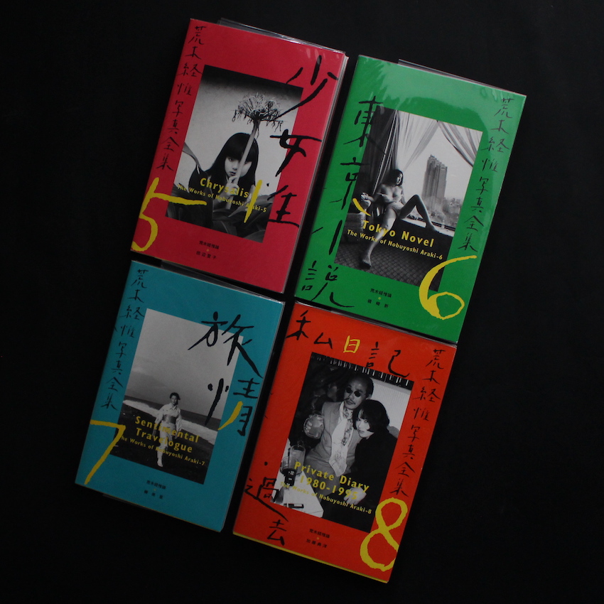 荒木経惟写真全集 全20冊+1冊 / Nobuyoshi Araki Photo Collection 20