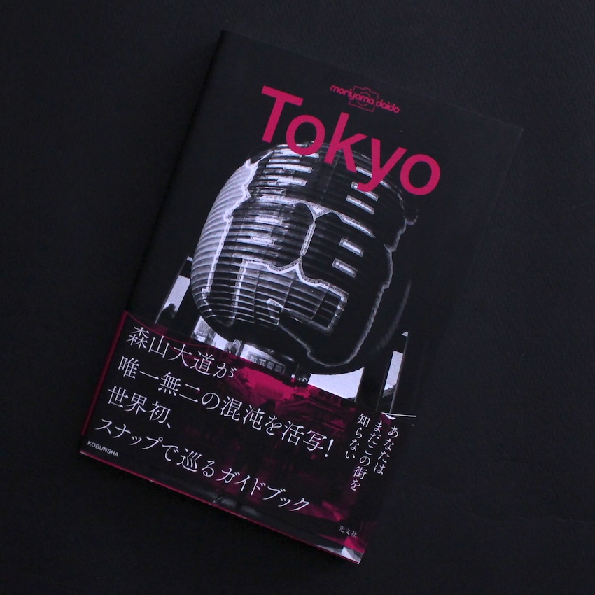 Tokyo - 森山 大道 / Daido Moriyama