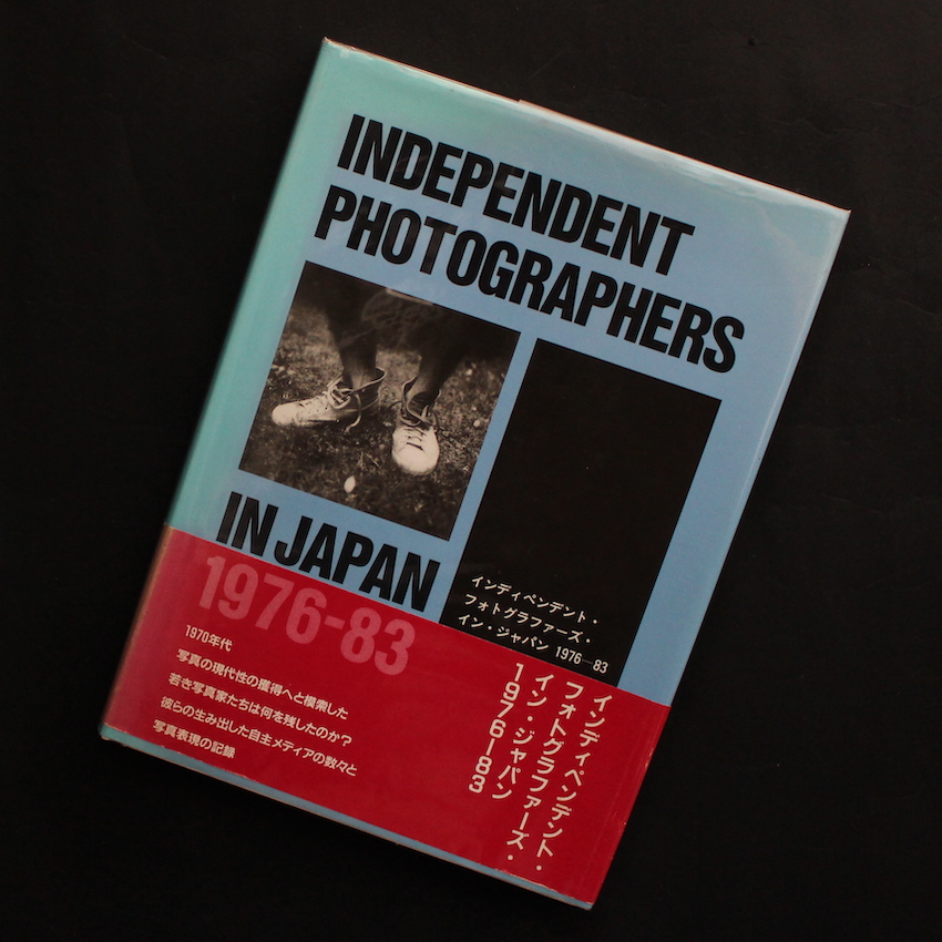 インディペンデント・フォトグラファーズ・イン・ジャパン 1976 - 83