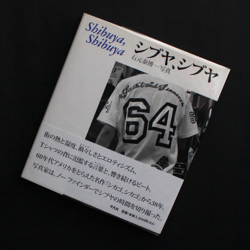 シブヤ、シブヤ / Shibuya, Shibuya（Signed, With OBI） - 石元 泰博