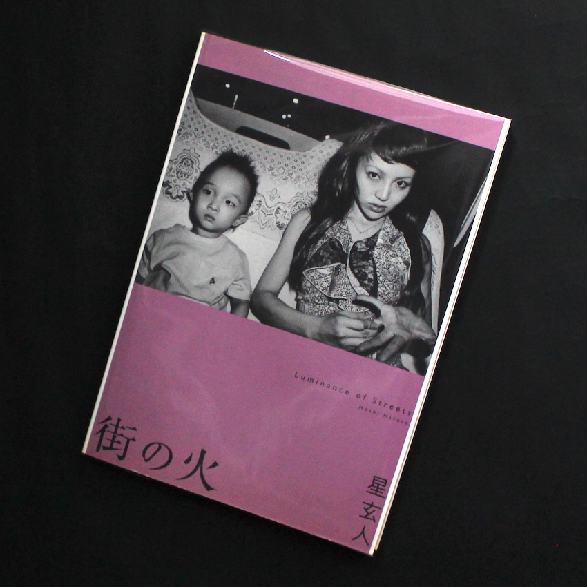 街の火 / Luminance of Streets（Signed） - 星 玄人 / Haruto Hoshi
