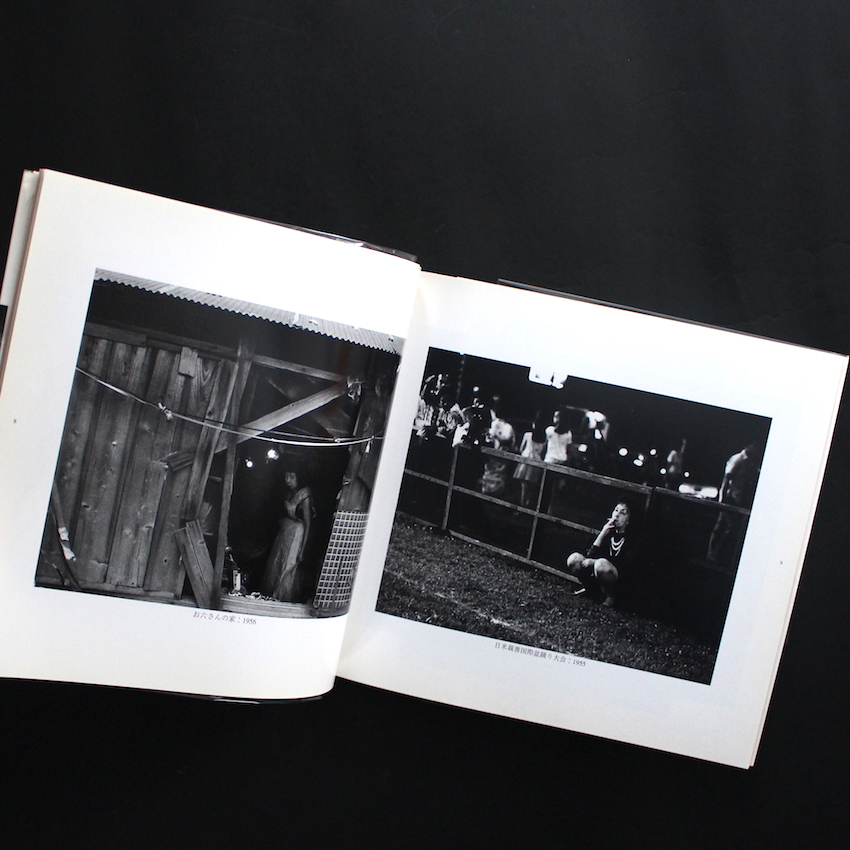 わたしの中のヨコハマ伝説 1954-1956 - 常盤 とよ子 / Toyoko Tokiwa