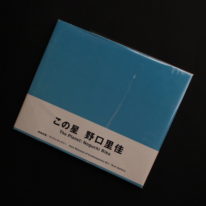 この星 / The Planet - 野口 里佳 / Rika Noguchi