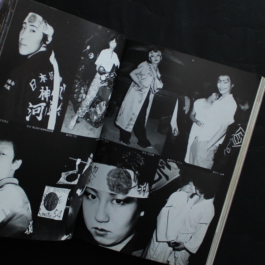 暴走列島 '81（No Plastic Cover）