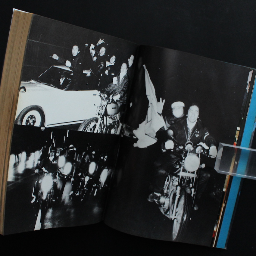 ボア・アップ！ 暴走族 暴走列島 '80 Part 2