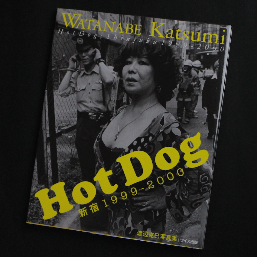 HotDog 新宿 1999‐2000 渡辺克巳写真集（Signed） - 渡辺 克巳