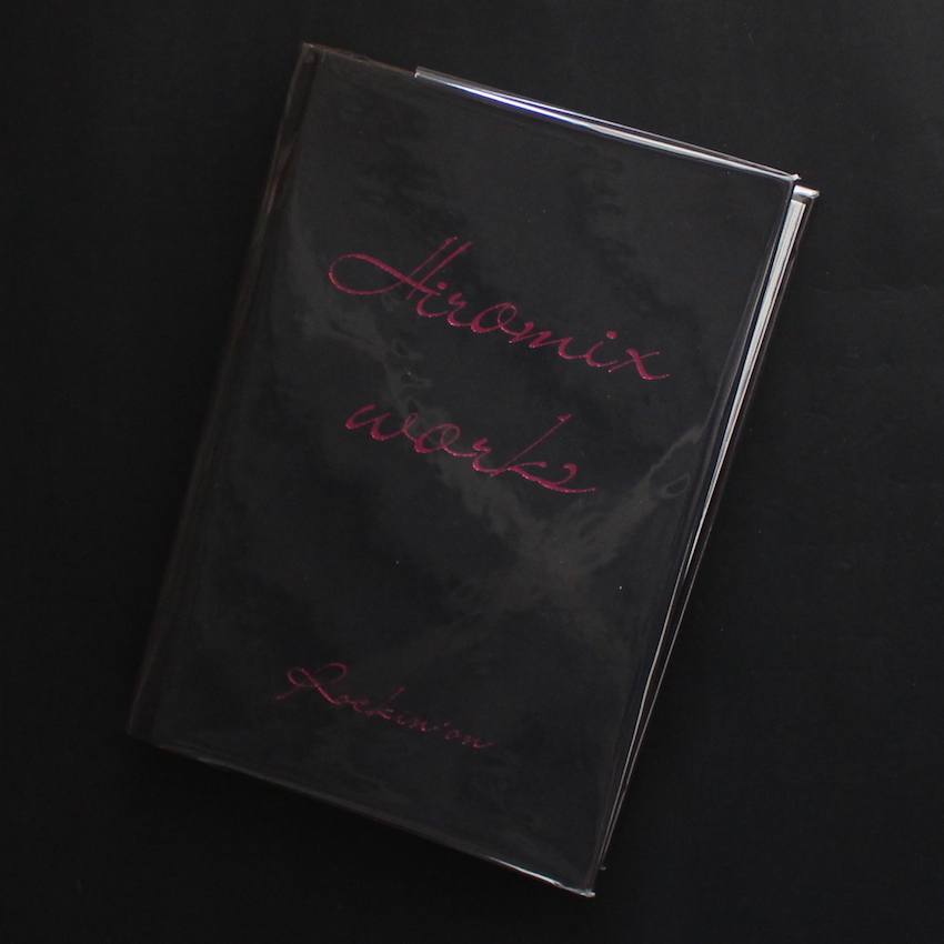 Hiromix Works（Fourth Printing） - ヒロミックス / Hiromix