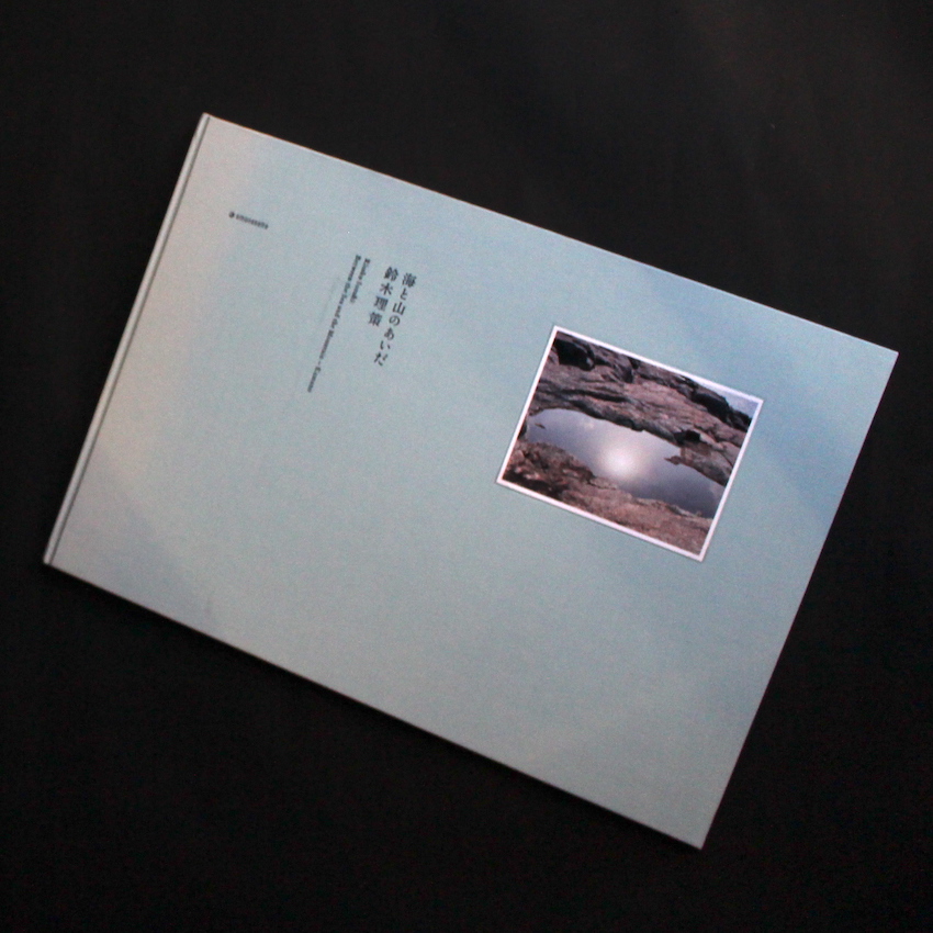 海と山のあいだ / Between the Sea nad the Mountain - Kumano（Signed