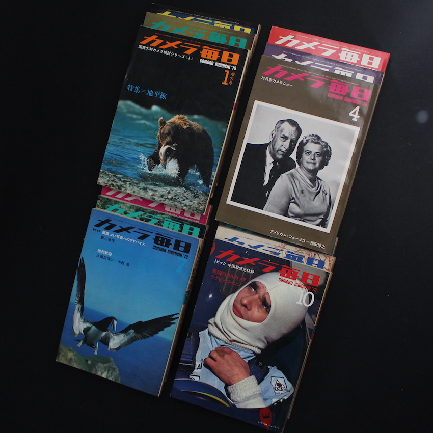 カメラ毎日 1973年・全12号 / Camera Mainichi All 12 issues 1973