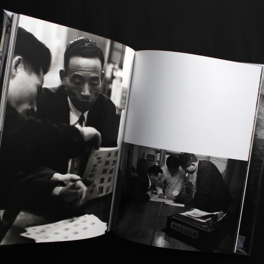 張り込み日記 / Stakeout Diary（First Edition, roshin Books