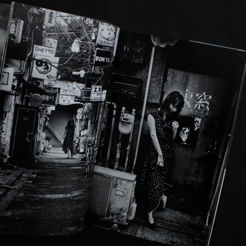 あゝ、荒野 - 森山 大道 / Daido Moriyama