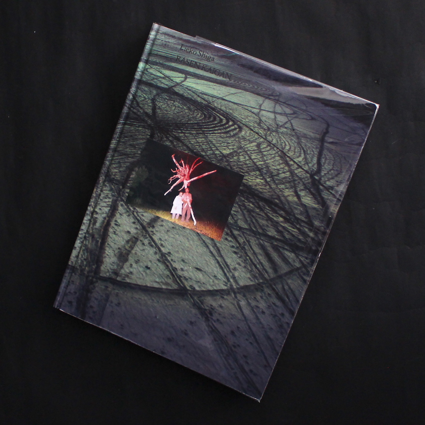 螺旋海岸 / Rasen Kaigan（Acceptable） - 志賀 理江子 / Lieko Shiga