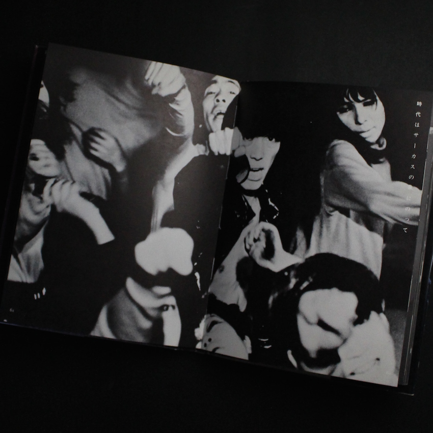 幻想舞台写真帖 天井桟敷の人々 -A Collection of Stage Fantasy