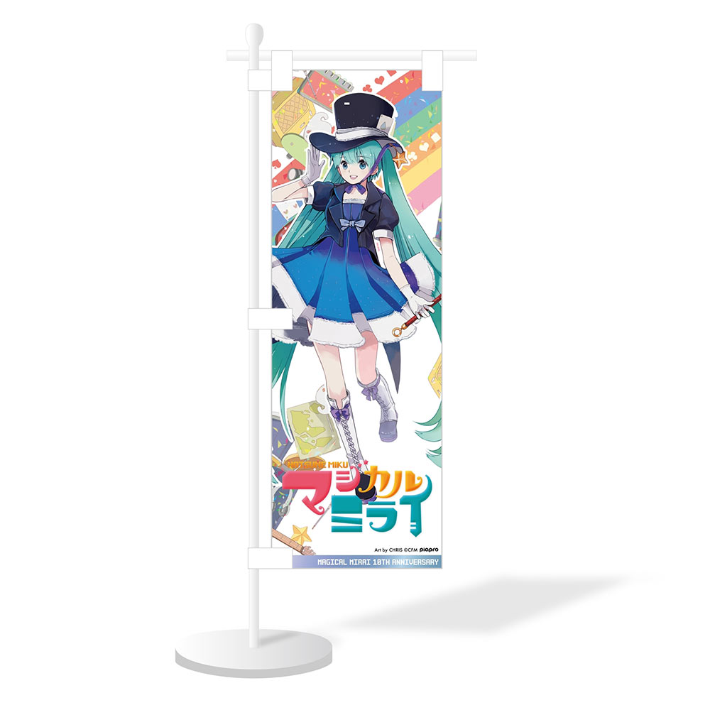 グッズ]マジカルミライ 10th 受注限定 復刻版ミニのぼり｜初音ミク