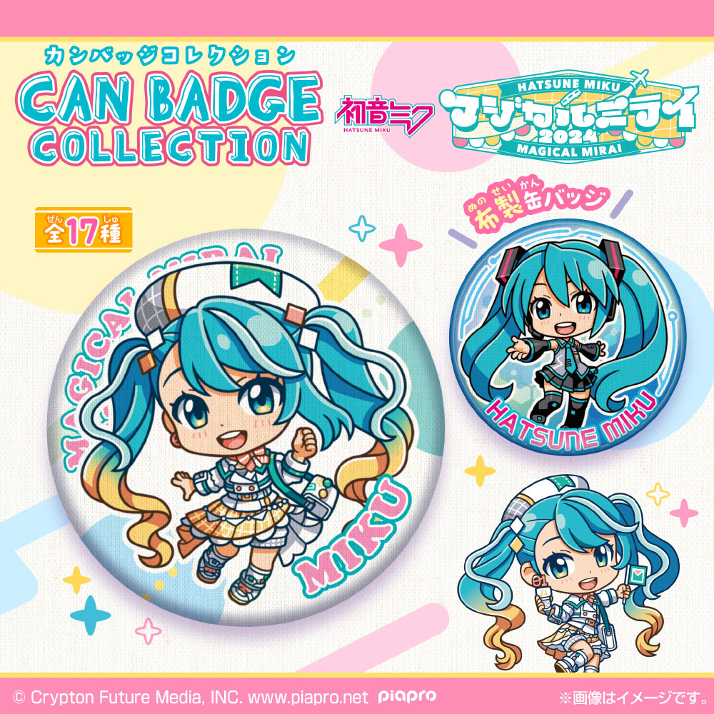 グッズ]CAN BADGE COLLECTION 初音ミク「マジカルミライ 2024」｜初音