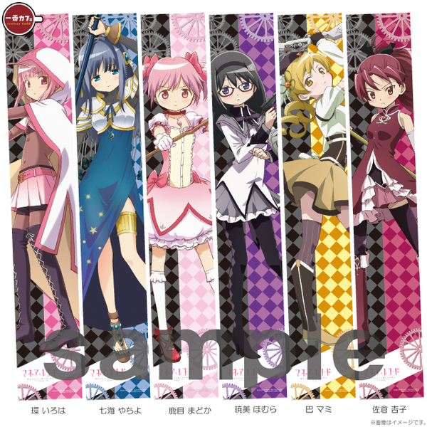 一番カフェ「マギアレコード 魔法少女まどか☆マギカ外伝」マフラー